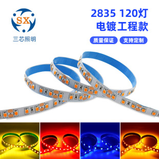 Low voltage patch 2835 light with self-adhesive monochrome red and green led light bar electric competition atmosphere light with line neon light bar