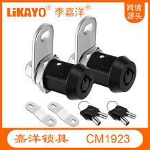 管状凸轮锁 键控相 CM1917  高安全 黑色 弹子转舌锁  RV LOCK