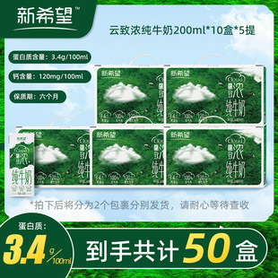 ��5�᡿��ϣ����⼃ţ��200ml*10��*5��I�B�W����ͯ��ʹ��l