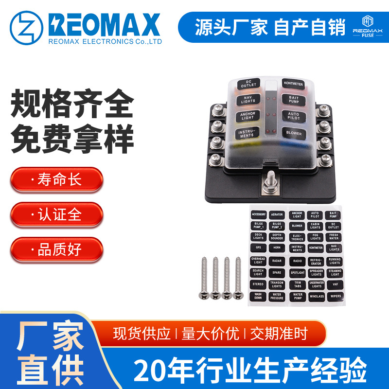 跨境直供汽车房车保险丝盒座保险片1进8出螺丝款接线ce认证12-36v