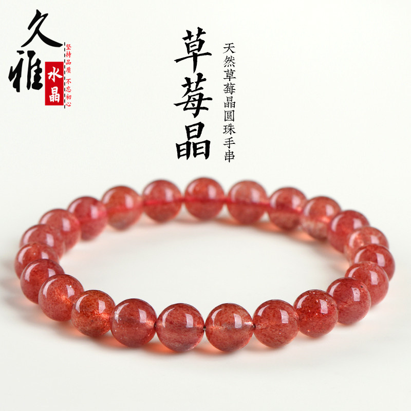 jiuya crystal natural icy strawberry quartz bracelet diy handmade ornament pigeon blood red strawberry crystal scattered beads wholesale