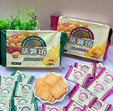 思朗蒸薯坊薄脆饼干咸味番茄土豆薄饼薯片单独小包装零食休闲食品
