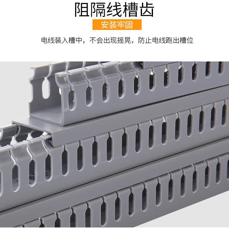 源头厂家PVC线槽工业绝缘阻燃行线槽配电箱全规格灰色塑料线槽-阿里巴巴