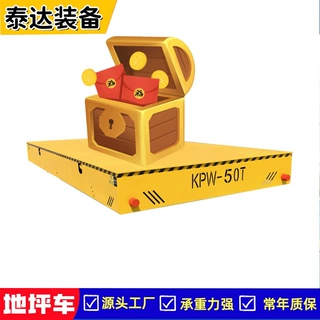 电动液压转向地平车智能搬运工具10吨仓库货物蓄电池电动平车