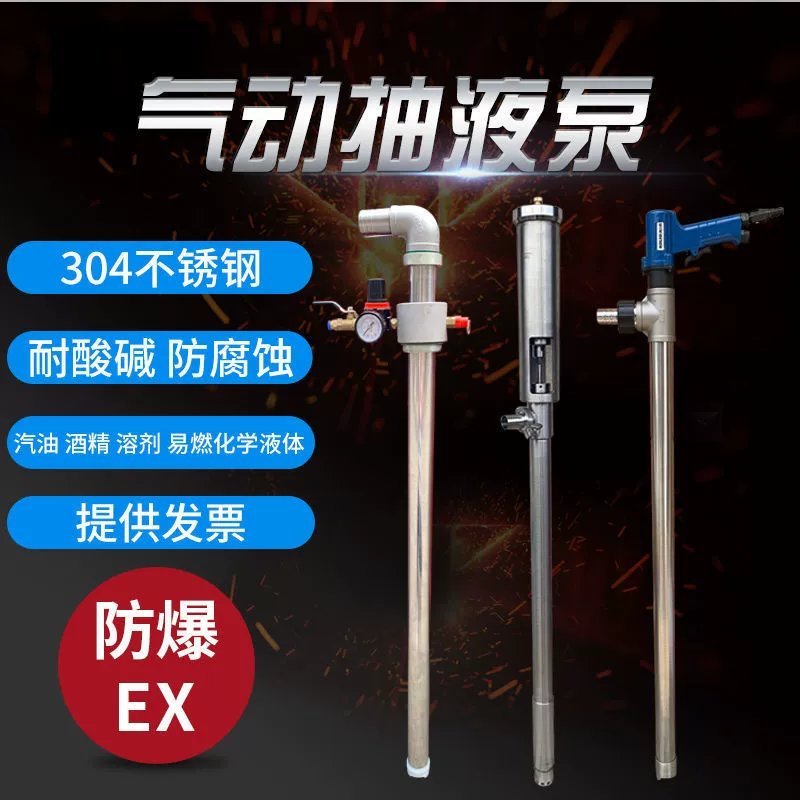 Взрывозащищенный пневматический насос для экстракции жидкости, кислото- и щелочестойкий высокотемпературный насос для экстракции масла, насос для вязких шламов, насос для бензиновых растворителей в химических бочках