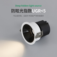 深藏防眩光射灯cob家用客厅嵌入式led筒灯小山丘洗墙超窄边无主灯