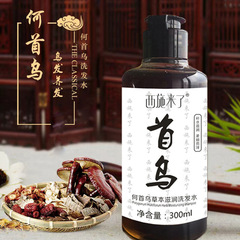 西施來了何首烏洗髮水柔順清潔養護滋潤洗頭水草本滋養洗髮露