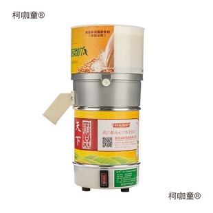 Small Household Soy Milk Grinder, Rice Paste Maker, Sesame Paste Maker, Tofu Maker, Multi-Grain Grinder