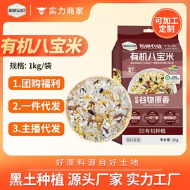 杂粮组合;大米;豆类