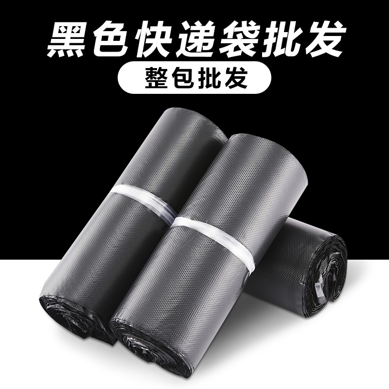 压花黑快递打包袋防爆打包袋服装袋防水电商物流专用袋支持批发