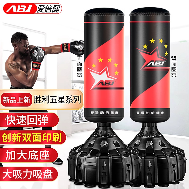 Boxing Sandbag Household Adult Sanda Fighting Tumbler Vertical Sandbag Children's Taekwondo Boxing Target Training Equipment