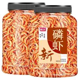 虾米虾皮旗舰店磷虾虾仁干海米干货去淡级干红肉南极壳