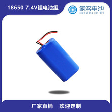 廠家直銷7.4V太陽能庭院燈草坪燈戶外燈鋰電池18650加工高容量