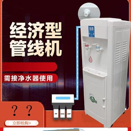 饮水机;服务商品;自动上水器