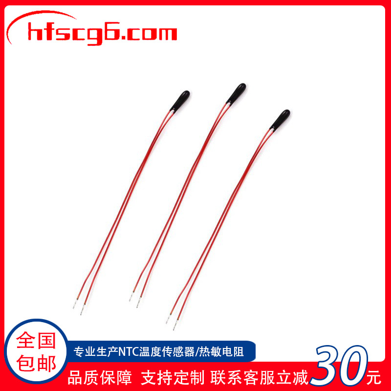 厂家直销50K体温计专用漆包线热敏电阻现货供应