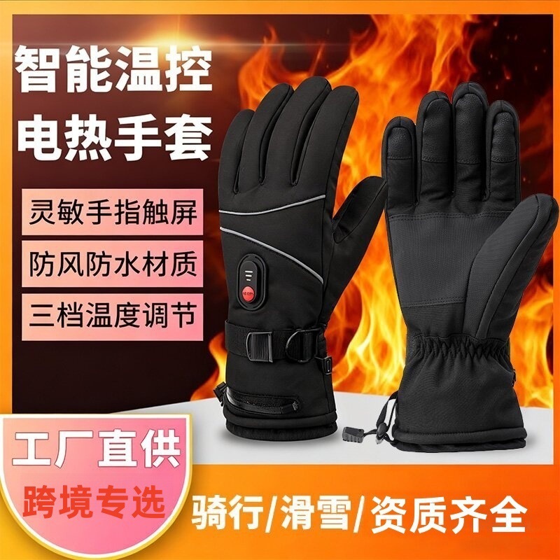 跨境新款加热手套冬季保暧触屏电热手套户外骑行防水双面发热手套|undefined