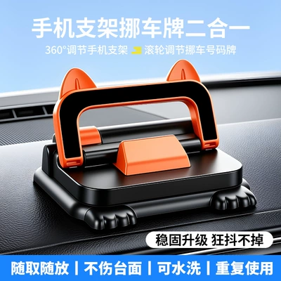 【Patent】Cat Ear Temporary Parking Nömrəli dayanma kartı - black-orange
