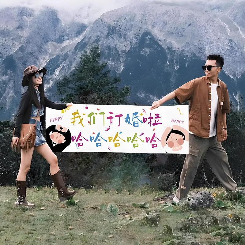 多巴胺订婚拍照横幅婚礼装饰结婚创意高级感背景道具手持挂布全|undefined