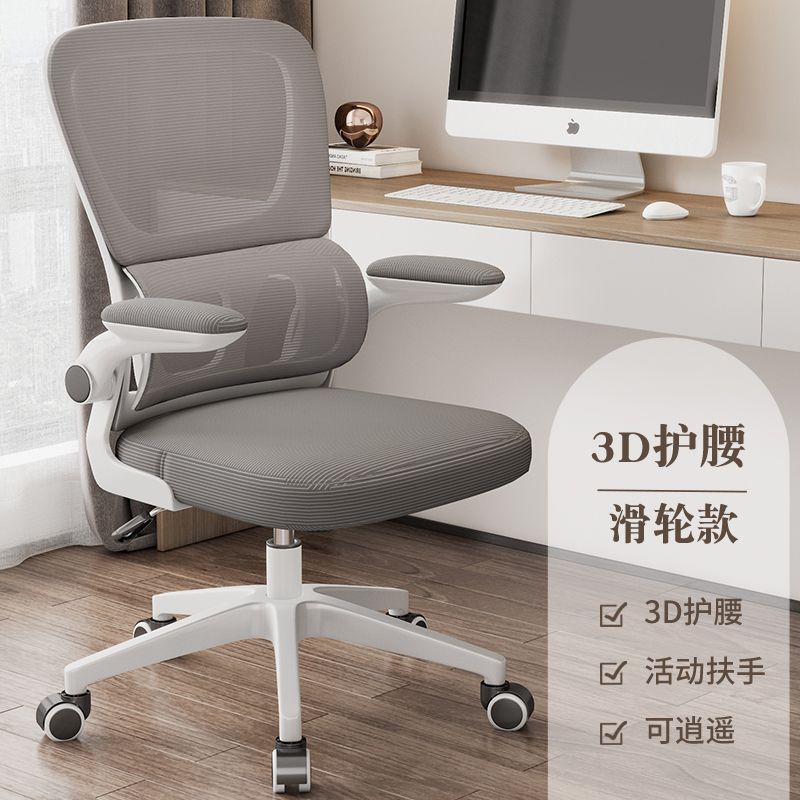 Silla de computadora respaldo silla de oficina hogar cómodo largo sentado no cansado silla ergonómica estudiante dormitorio taburete asiento