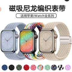 アップルの時計バンドに適した磁気ボタンナイロンタイプのapple apple全系1-9/SE/Ultra編みバンド