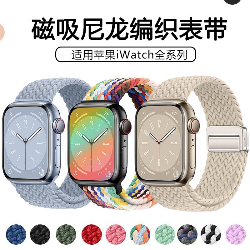 Suitable for Apple Strap Magnetic Buckle Nylon AppleWatch Full Series 1-9/SE/Ultra Braided Strap