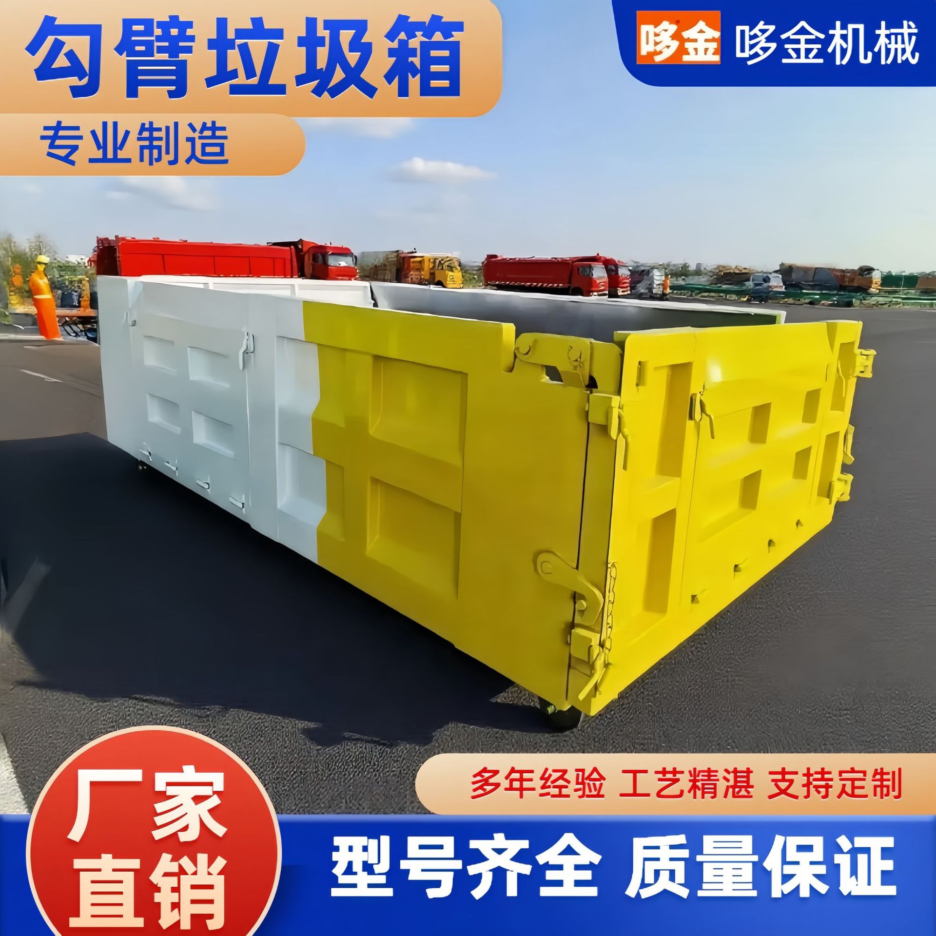 钩臂箱大型户外车载环卫箱建筑垃圾转运箱中转箱勾臂垃圾箱厂家