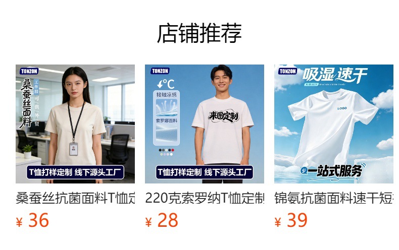 预览状态下无法点击,发布后,可点击跳转到对应的商品页面