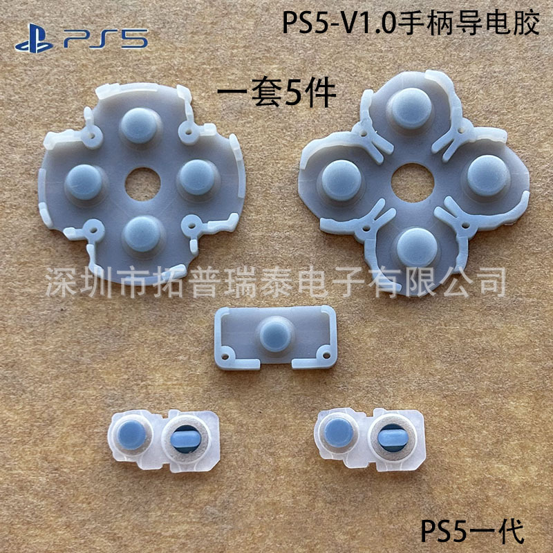 PS5-V1.0 Проводящий клей