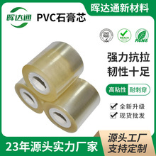 PVC늾�Ĥ�Gɫ������bĤ6-8cm����ճ�޽�Ĥ���������p�@Ĥʯ��о