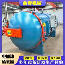 電加熱膠管硫化罐 熱風循環空氣壓力釜 電蒸汽膠鞋膠輥硫化鍋爐