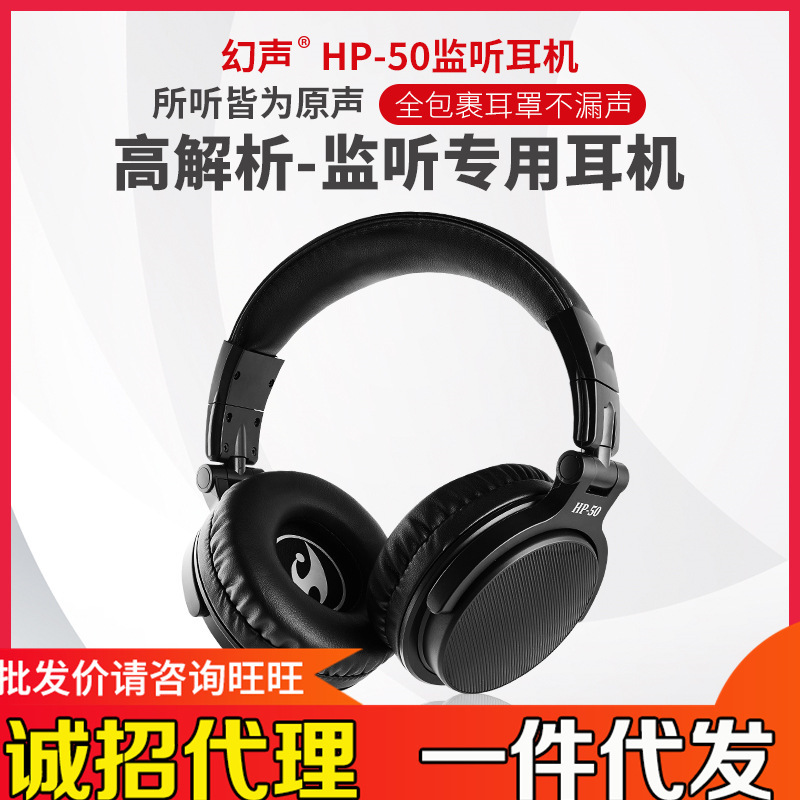 Magic Sound HP50 headset wired headset professional recording instrument studio-level live studio monitor Magic Sound HP50 headset wired headset professional recording instrument studio-level live studio monitor