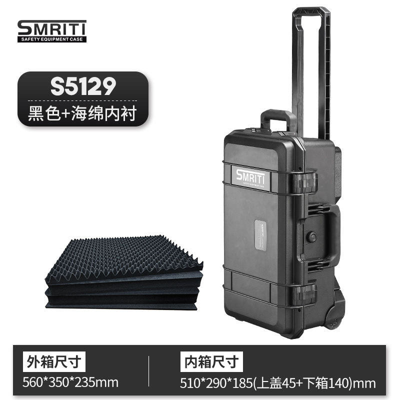 伝承S-5129多機能プラスチックツールボックス一眼レフカメラノート撮影ポールボックス安全防護ボックス