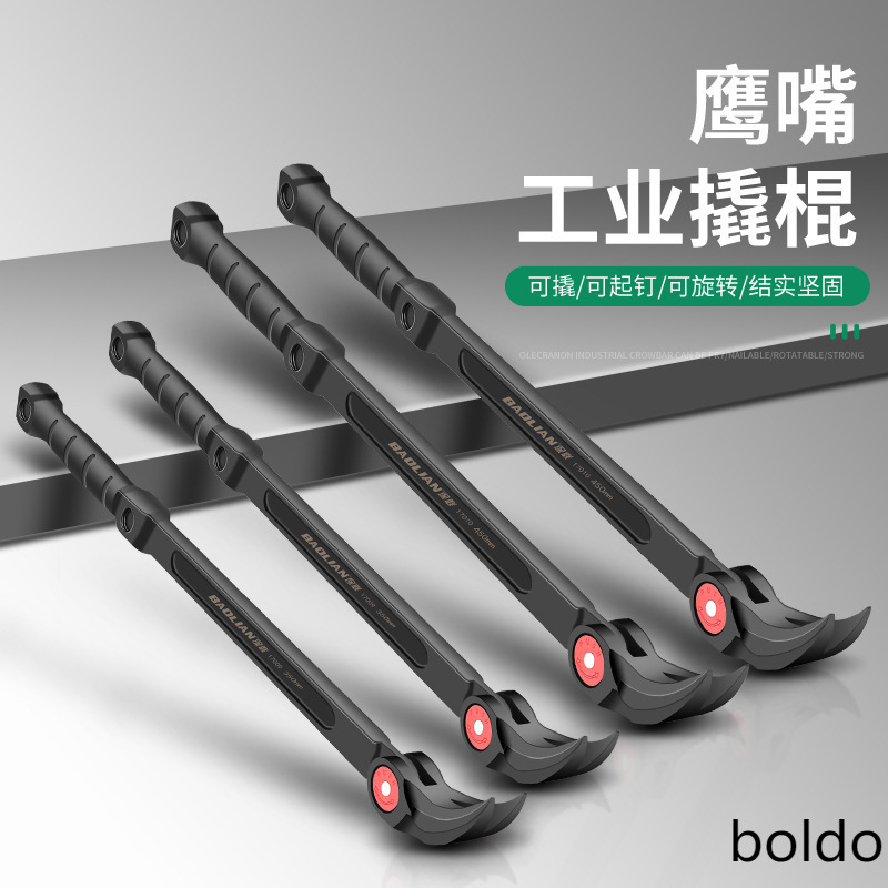 多功能特种钢加粗撬杆翘棍棘轮撬棍木工工具高硬度撬棒起钉器瑞翔