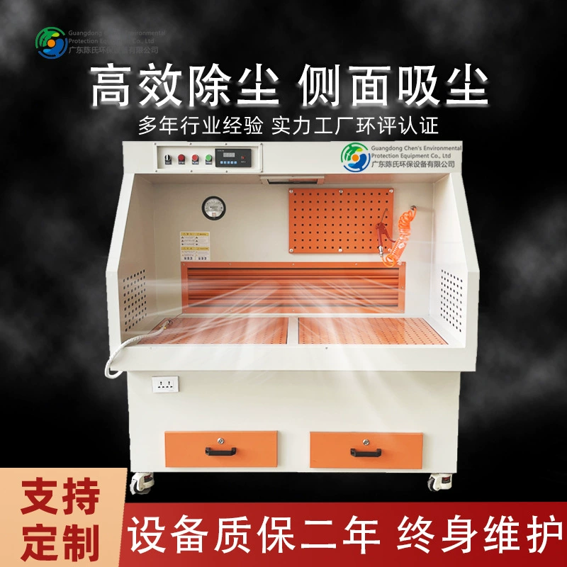 Пылеудаление, полировка и шлифовка, верстак, шлифовальное и вакуумное оборудование для мастерских, оборудование для полировки и удаления заусенцев, экологически чистое оборудование для удаления пыли.