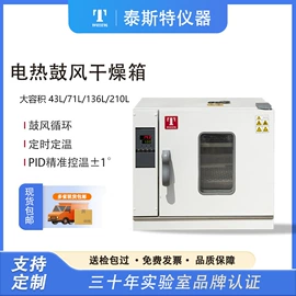 恒温试验设备;实验电炉;干燥箱