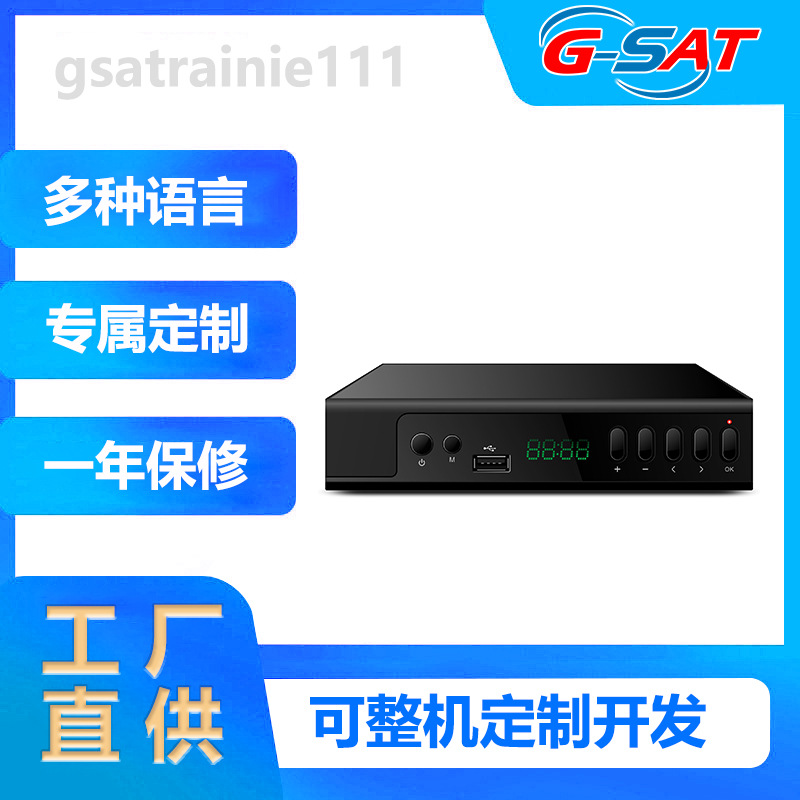 Factory Direct Sales Dvb-T2H.264 Spain Hot Sale with Dolby Dedicated Set-Top Box Set-Top Box