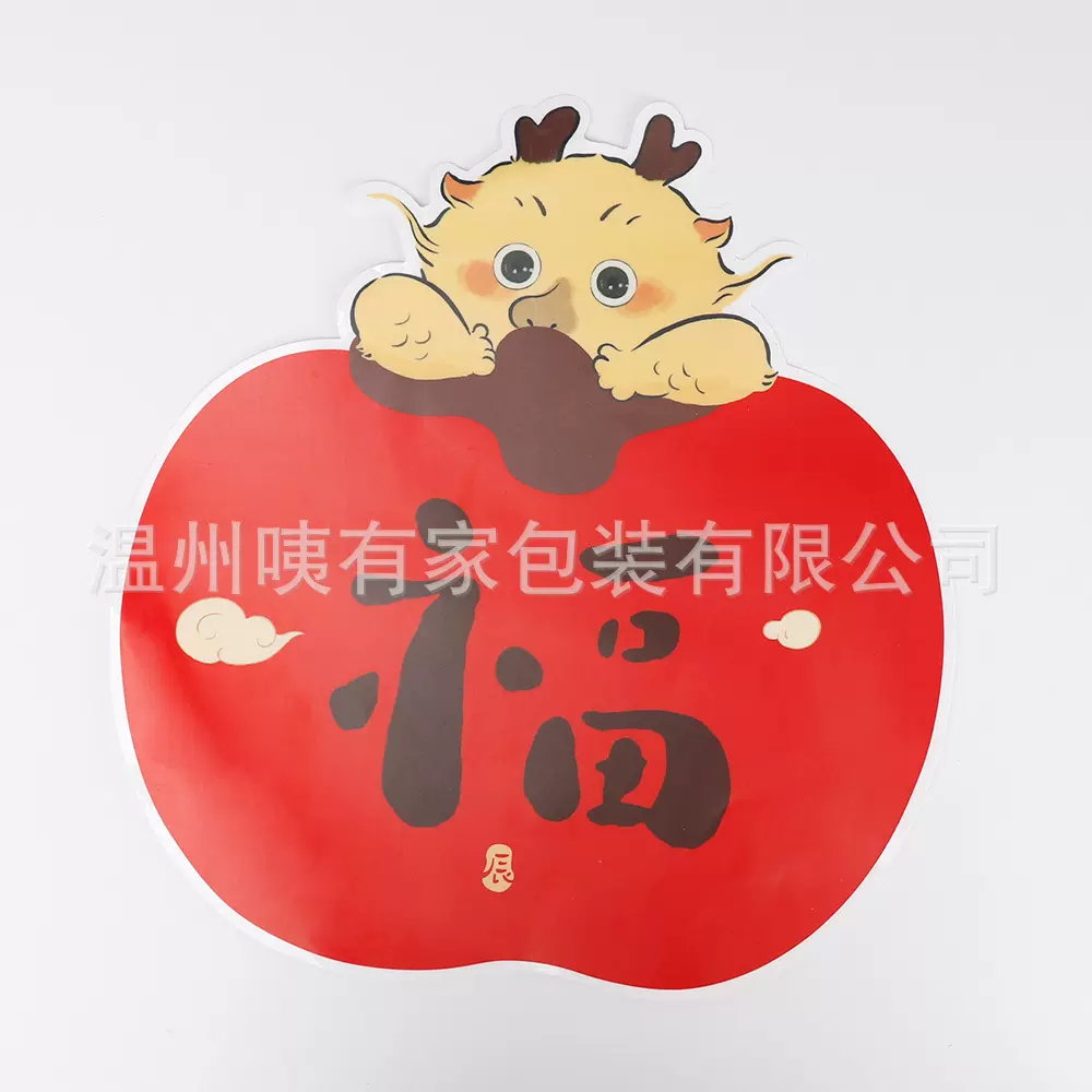 定制淘宝热销双面窗花静电贴厂家 马年福字静电膜订做加工