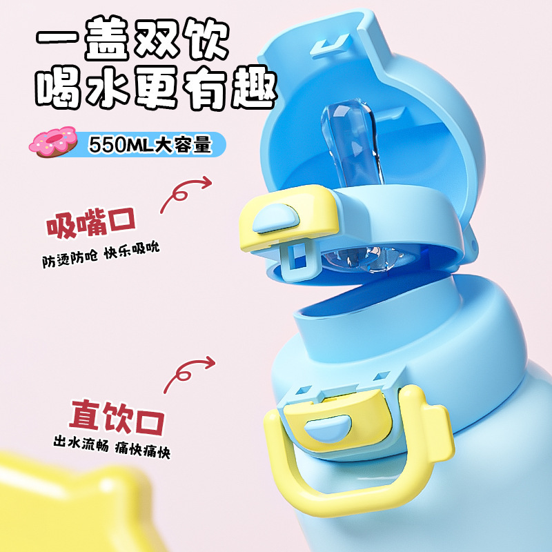 316不锈钢保温杯儿童卡通双饮水杯户外便携学生防摔杯套双饮杯|undefined