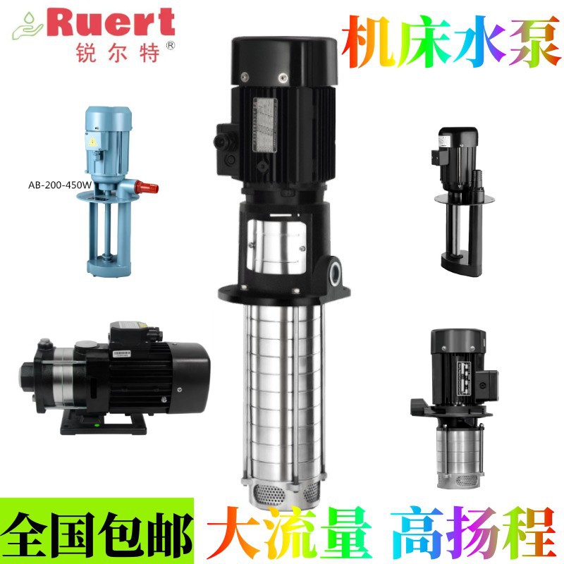 浸入式泵304 316L不锈钢机床泵 RLK20-40/4液下泵 切削液循环泵