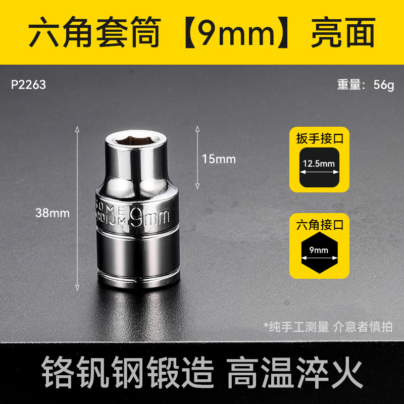 厚い高硬度18mm電動レンチスリーブ万能型六角セット電動レンチスリーブ|undefined