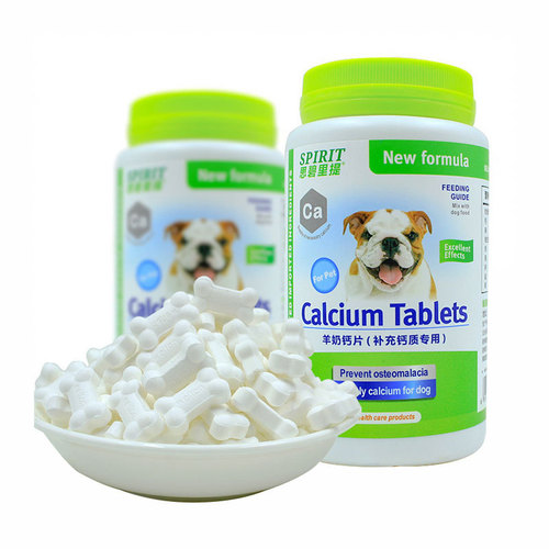 Sibiriti Pet Teddy Golden Retriever Puppy English Short Beauty Short Kitten Pregnant Cat Dog Goat Milk Calcium Tablets 160g
