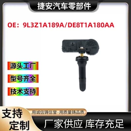 胎压监测系统;汽车传感器