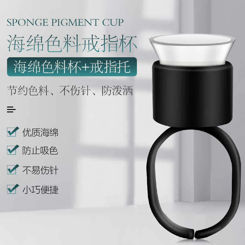 Semi-permanent tattoo sponge finger ring Cup disposable plastic finger ring color Cup finger holder eyebrow tattoo lip floating tool Semi-permanent tattoo sponge finger ring Cup disposable plastic finger ring color Cup finger holder eyebrow tattoo lip floating tool