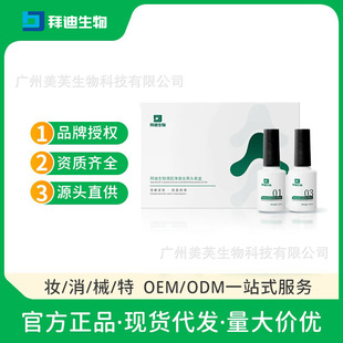 Guangzhou Baiyun Mountain Baidi Biological Refreshing Blackhead acne removal Nose Patch Nasal Membrane Liquid Set Box Blackhead Suction Lead Liquid