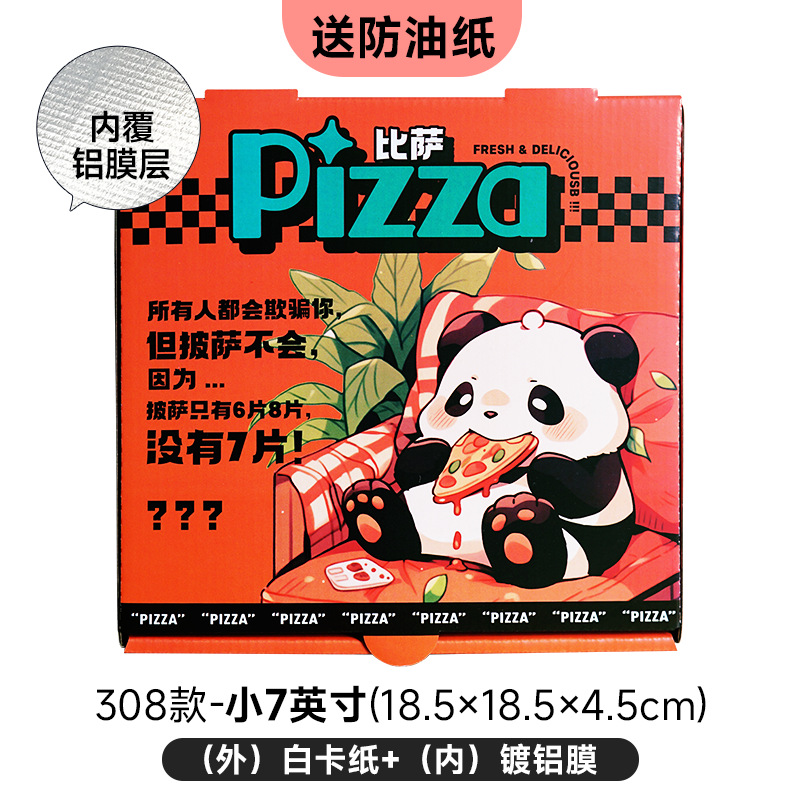 소형 7inch 18.5x18.5x4.5cm, 모델 308 50개/상자(내유성 종이 포함), 내부 알루미늄 필름 + 외부 흰색 판지