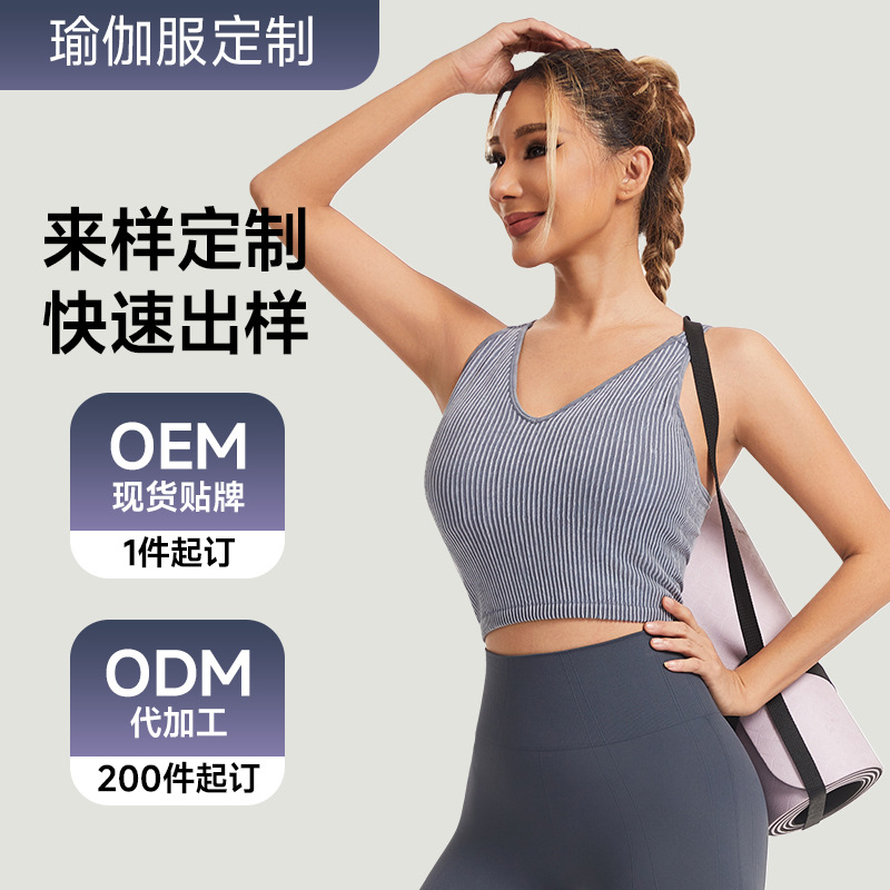欧美跨境无缝瑜伽服印logo小批量定制速干运动背心上衣健身瑜伽裤