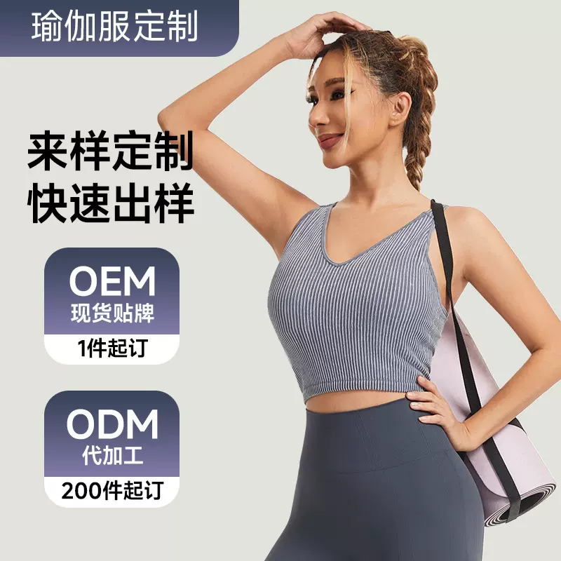 欧美跨境无缝瑜伽服印logo小批量定制速干运动背心上衣健身瑜伽裤