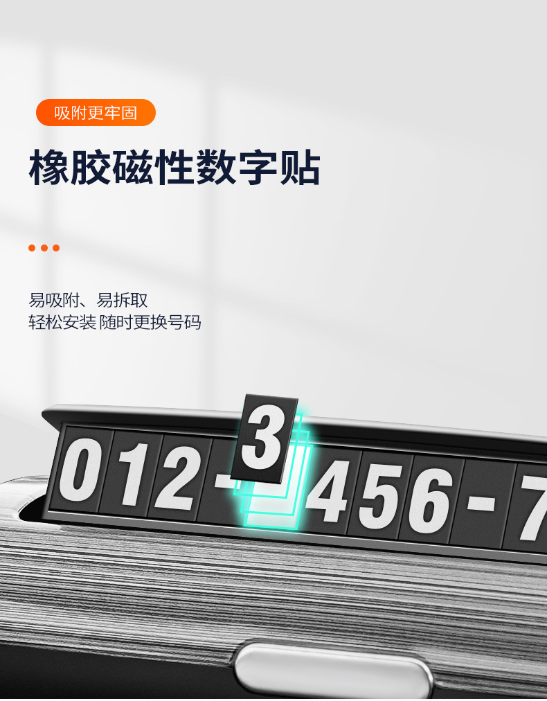 Car Mobile Phone Plate Temporary Parking Number Plate on Car High-end Digital Decoration in Car Zero Shift License Plate