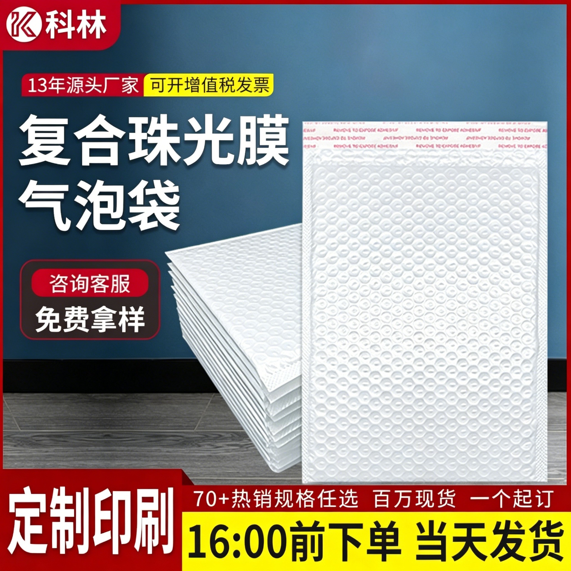 珠光膜气泡袋加厚泡沫袋气泡袋自粘袋气泡快递袋快递信封袋批发