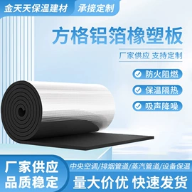 保温隔热材料;隔音材料;万能胶
